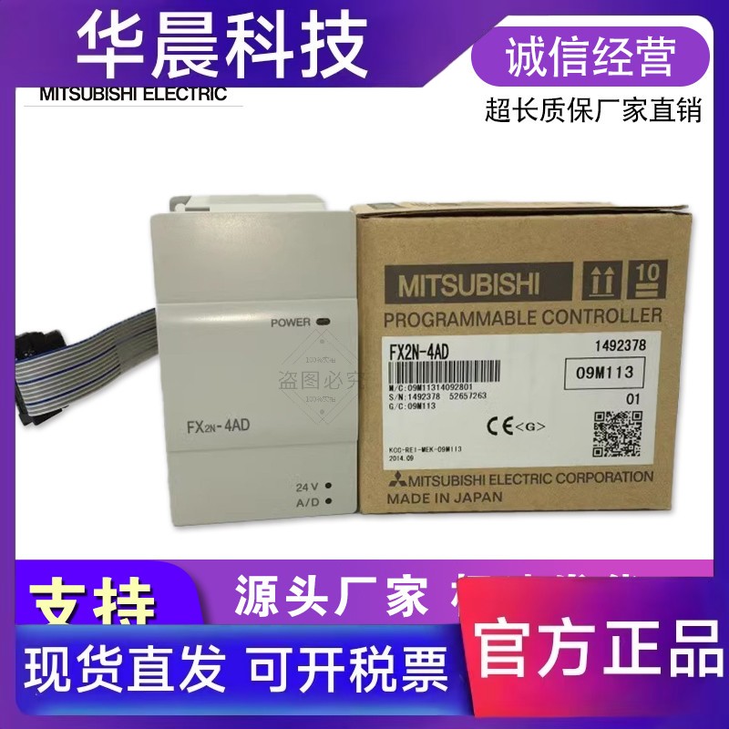 全新三菱PLC模块FX2N-2AD 2DA 4DA 4AD-TC/PT FX0N-3A 1PG 3U-4AD