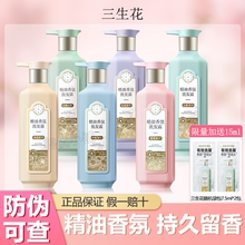 百雀羚三生花洗发水露花酿精油香氛去屑洗头水膏护发素女正品