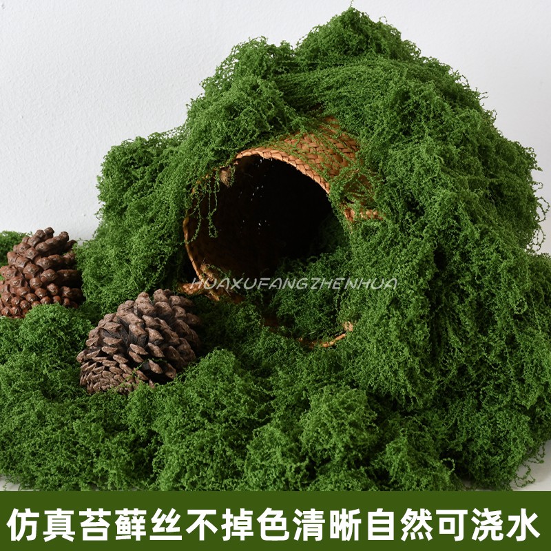 仿真苔藓造景微景观装饰块状丝状草皮软装搭配绿植室内植被假青苔 - 实物图