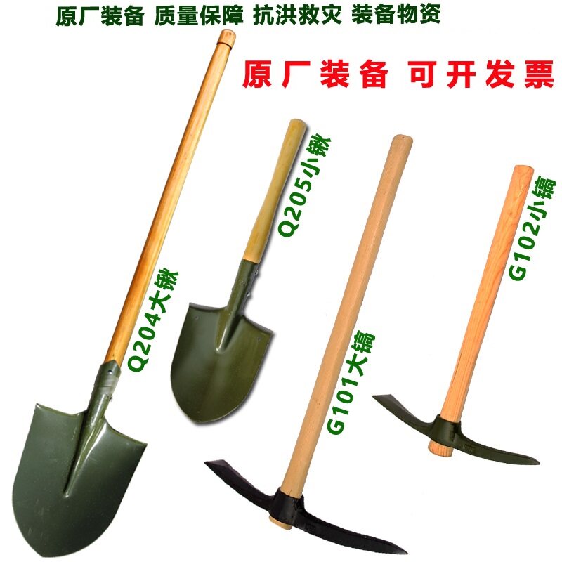 户外露营锹镐抢险救灾战备工具