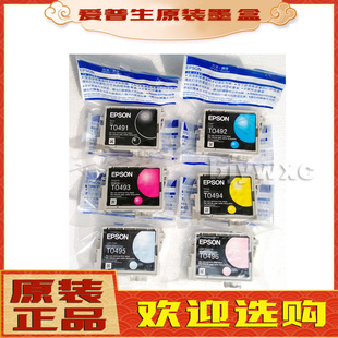 原装正品 爱普生t0491 t0495 t0496墨盒 爱普生r230 r210拆机墨盒