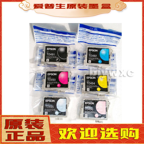 原装正品 爱普生t0491 t0495 t0496墨盒 爱普生r230 r210拆机墨盒