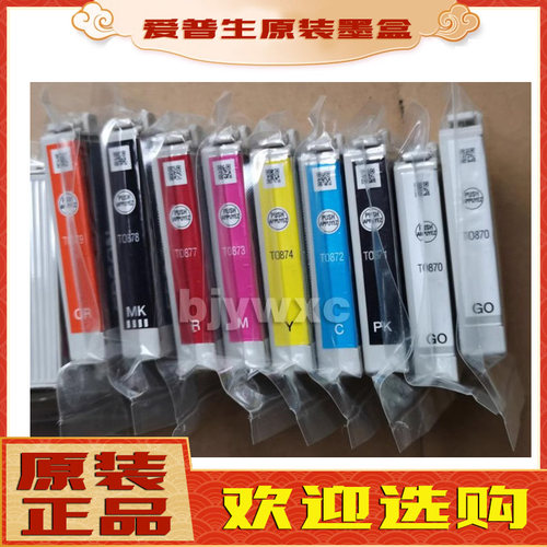 原装爱普生t0870 0871 t0872 0873 t0874 t0878 t0879 R1900墨盒