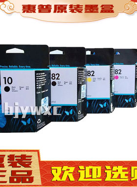 原装惠普hp10墨盒 C4844A黑色 hp82 K500 800 1000 T510 11号墨盒