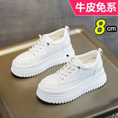 网红牛皮增高8cm免系带小白板鞋
