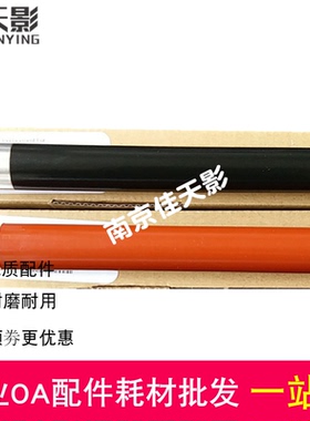 适用 松下MB1663 1665 1666 1667 1678 1679CN 定影上辊 下辊
