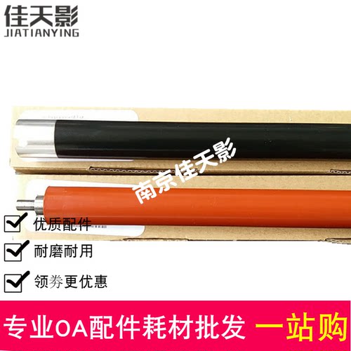 适用 松下MB1663 1665 1666 1667 1678 1679CN 定影上辊 下辊