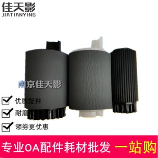 C5035 适用 C5235进纸轮 C5030 C2570纸盒搓纸轮 佳能IRADV C2550