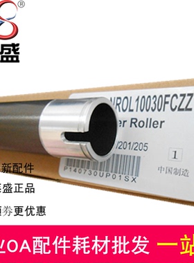 莱盛 夏普1808S 2348 3818 4818 2008  4021 2048 2522定影上辊