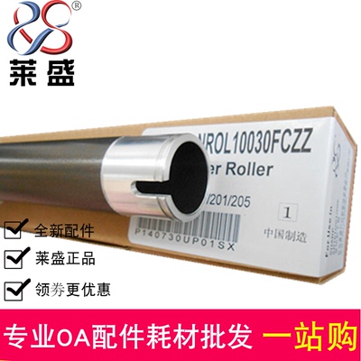 莱盛 夏普1808S 2348 3818 4818 2008  4021 2048 2522定影上辊