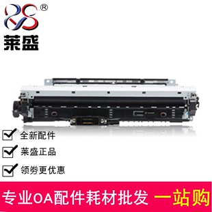 M706加热组件 莱盛适用 M435 惠普 M701N定影组件 HP701定影组件