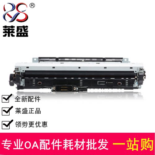 莱盛适用 HP701定影组件 惠普 M435 M706加热组件 M701N定影组件