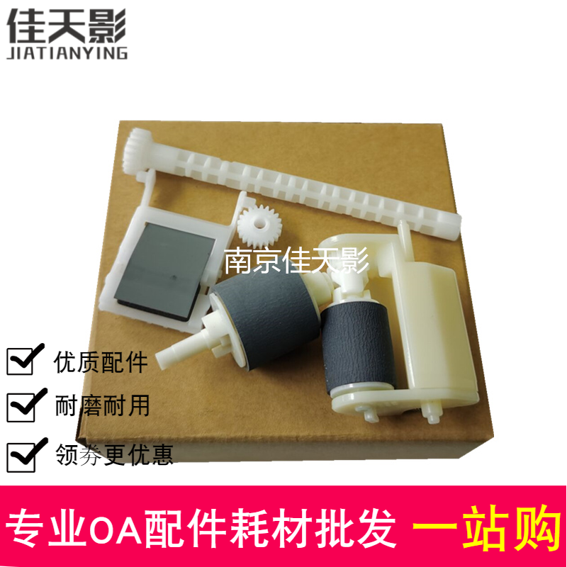 适用 EPSON 爱普生 L6190 L6298 L6268 6279 L6290 输稿器搓纸轮