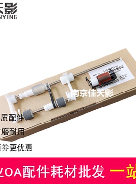 适用 柯美C7522 C7528 C7536 DF624 DF628送输 稿器搓纸轮 阻尼轮