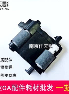 适用 原装施乐X2150输稿器搓纸轮 X2350 2150N 2350ND 原稿进纸轮