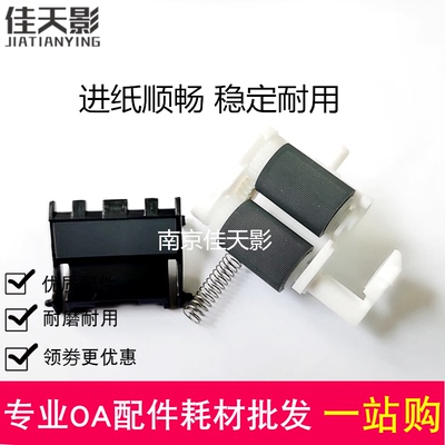 适用 联想M7206搓纸轮 M7216 M7256 7255F 2205纸盒进纸轮 分页器