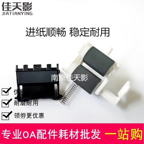 适用 联想M7206搓纸轮 M7216 M7256 7255F 2205纸盒进纸轮 分页器