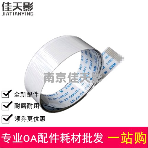 适用 惠普 HP131排线 MFP133 135 136A 138 178NW 179FN 扫描排线