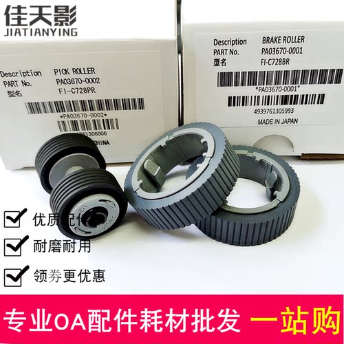 富士通FI7140搓纸轮FI7240 FI7160 FI7260 FI7180 7460搓纸轮耗材