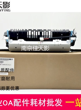 适用 原装 兄弟M7360DNW加热组件 M7360DNA 定影组件 定影器