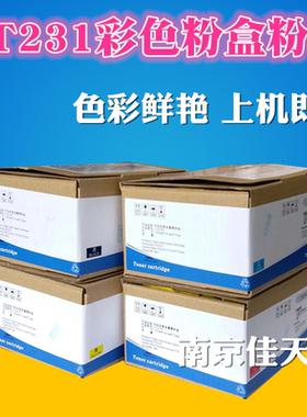 适用 联想LT231粉盒联想CS2310N粉盒CS3310DN联想CS2310粉盒 墨粉