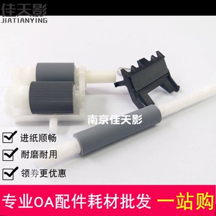 2600 M7450 联想2400搓纸轮 M7400 7860搓纸轮分页器套 7600 7650