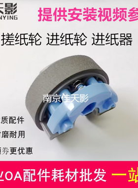 适用 爱普生Epson L8050 L8058 L18058 L11058 搓纸轮 进纸分页器