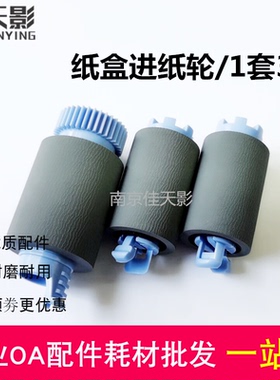 适用 惠普HP 772dw 755dn 777z 774dn 779dn搓纸轮 页宽机进纸轮