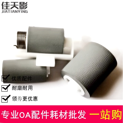适用 联想XM2061 2561输稿器搓纸轮进纸轮 分离轮 ADF进纸分离垫