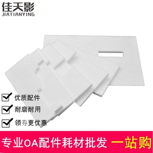 Z3200 惠普Z2100 Z5200 Z5400吸墨海绵 废墨垫 适用 清洁单元