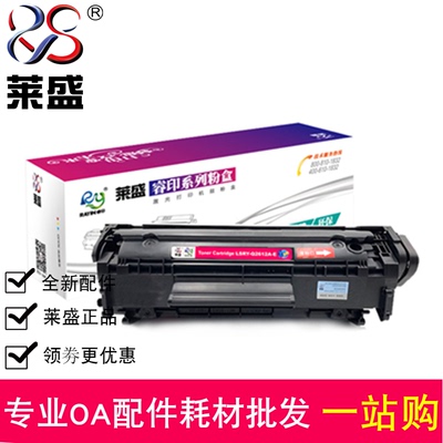 莱盛易加粉hpm1005硒鼓
