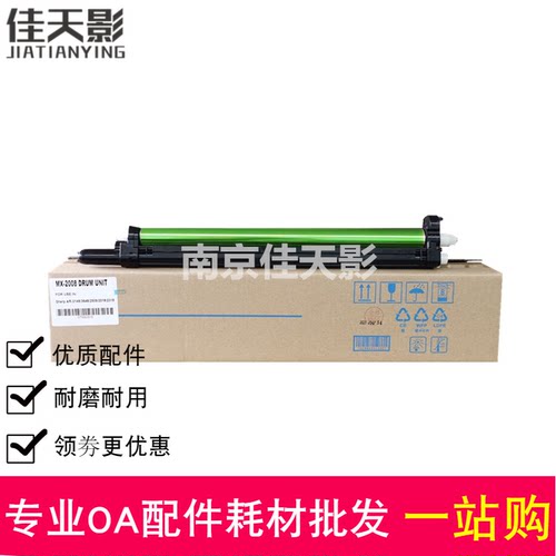 适用 夏普MX-36AR硒鼓组件MX 2318 2018UC 2338NC MX36硒鼓 套鼓 - 封面