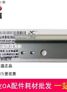 全新夏普AR3818S 4818S 3821D 4821D 1808S 4020D 4021D刮板 刮刀