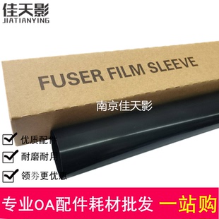 M455DF定影膜 适用全新 M455D 富士施乐P355D定影膜 加热膜 M355D