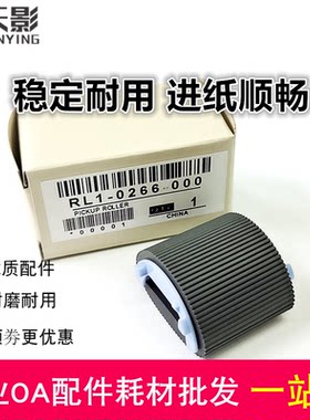 适用惠普HP1020搓纸轮 M1005 1010 1020plus 佳能2900 3000进纸轮