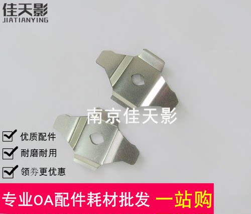 适用 富士通DPK800挡片DPK700 810 900 910打印头挡片 色带保护片