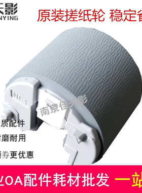 适用 原装 HP403搓纸轮 惠普M402 427 429 501 506手送搓纸进纸轮