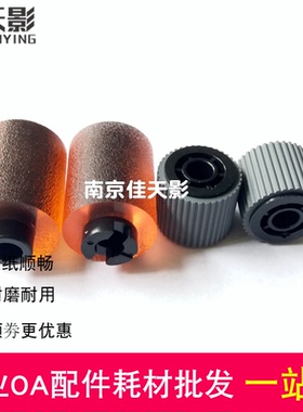 适用 美能达C754输稿器搓纸轮C7728 C7722 DF617送稿器原稿进纸轮