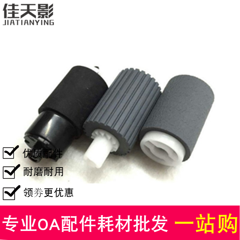 适用 理光 MP501 MP601输稿器搓纸轮 SP5300 SP5310 原稿搓纸轮