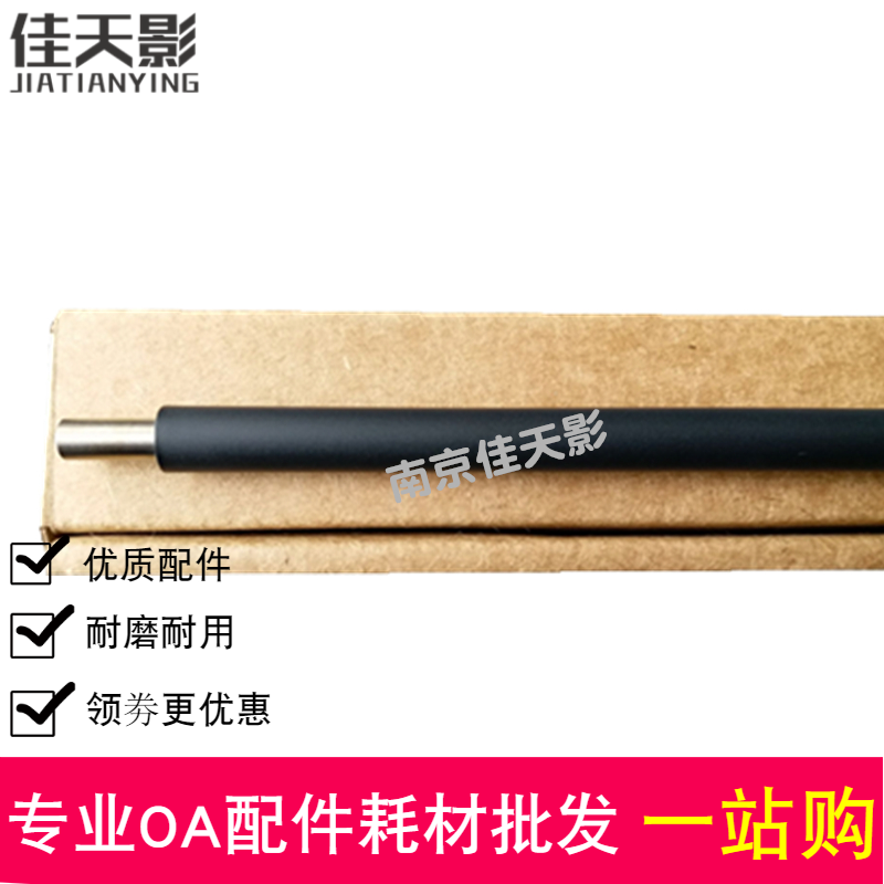 适用 全新 京瓷FS1040 1060DN 1020 1120 1025 1125MFP 充电辊