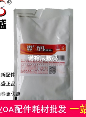 莱盛适用夏普202载体 AR2718 1820 2818 2820 2918 163 2620铁粉