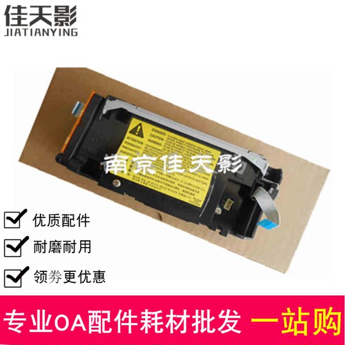 适合惠普HP1010 HP1012 1015 HP3015 HP3020 HP3030激光器激光盒 - 封面