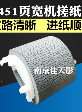 适用惠普HP377dw 5556dn 586dn P55250dw P57750页宽机搓纸轮进纸