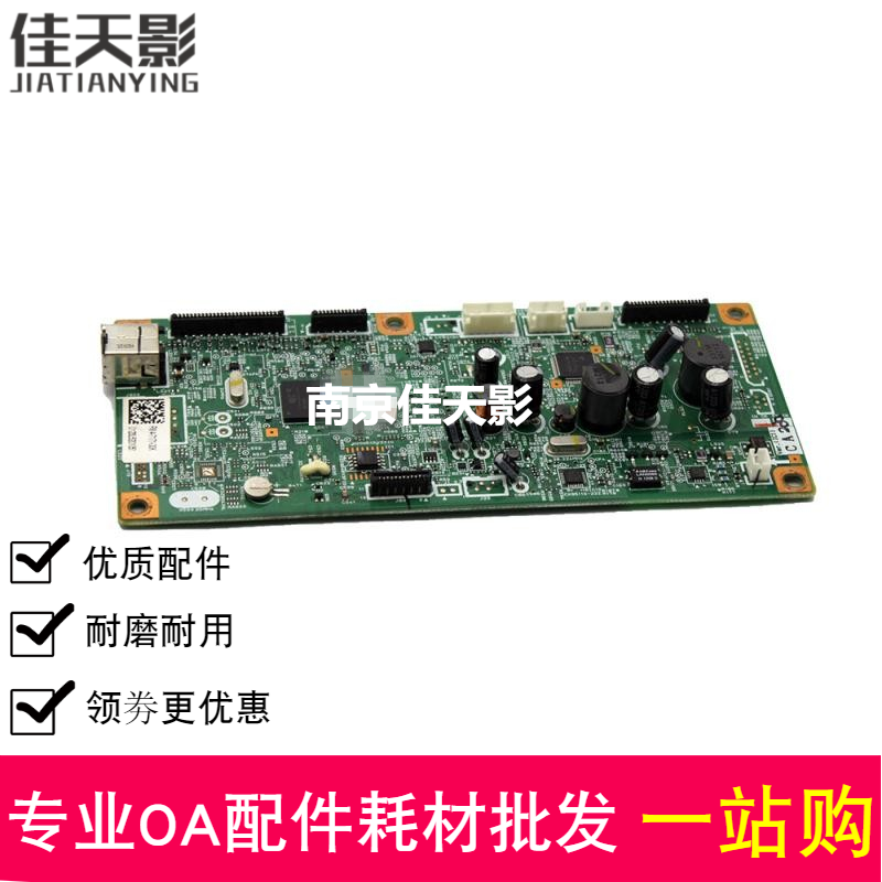 适用 佳能MF4450主板 佳能MF4450 4452主板 数据板 USB 接口板