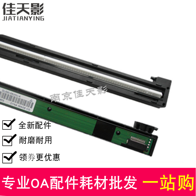 适用 奔图M6200 6202 M6505 6550 6556 M6600 M6500扫描器 扫描头