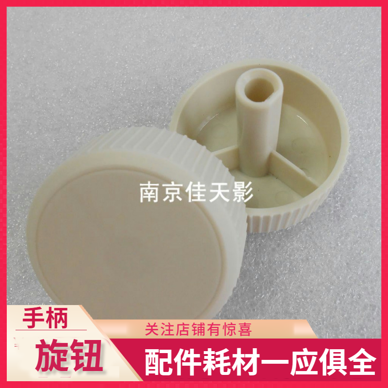 适用实达BP690K+手柄 旋钮 实达690Kpro 770K 830K 690KII手柄