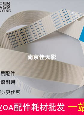 适用 东芝163 166 167 181 182 165扫描器 数据线 排线 线缆20针