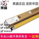 2520 2320 2110定影加热辊 2010 莱盛适用施乐S2011定影上辊S1810