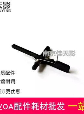 适用 映普生ICSP YPS-1133 3133DN 3133DW 4133DNW定影出纸传感器