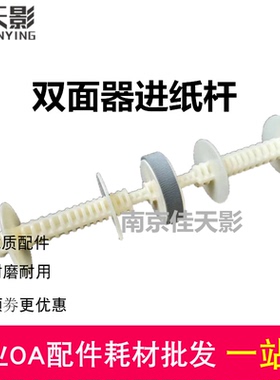 适用 爱普生L6166 6168 6176 6178 6190 6198双面器 后进纸搓纸轮